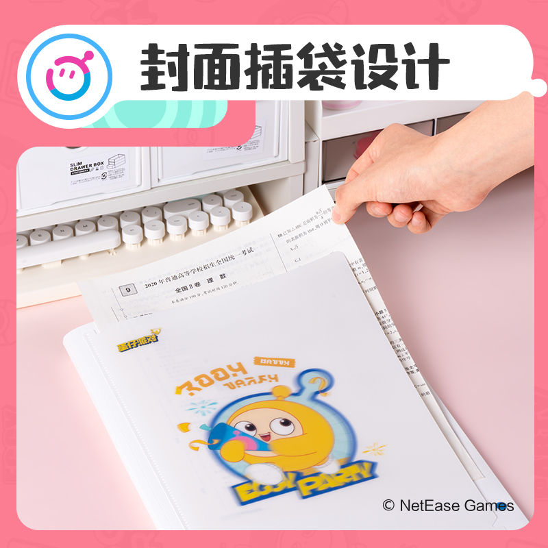 得力DZ603-30蛋仔派對30頁試卷冊(混)(個)