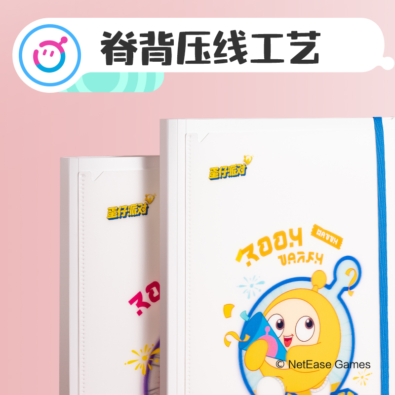 得力DZ603-40蛋仔派對40頁試卷冊(混)(個(gè))