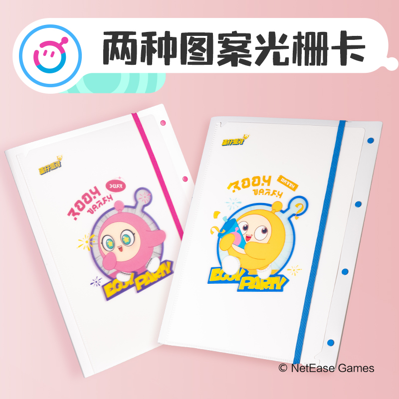 得力DZ603-40蛋仔派對40頁試卷冊(混)(個(gè))