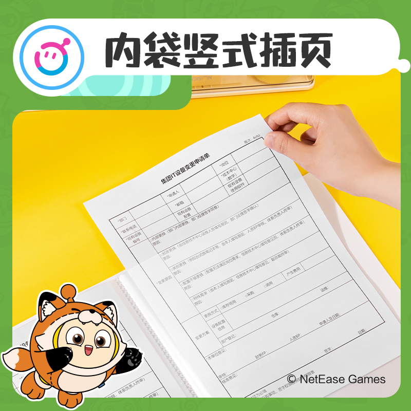 得力DZ602-30蛋仔派對(duì)30頁(yè)資料冊(cè)(混)(個(gè))