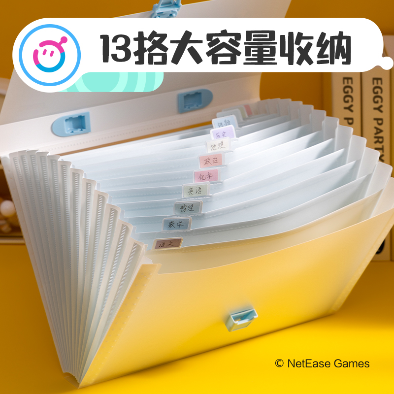 得力DZ601蛋仔派對13格橫式風(fēng)琴包(混)(個(gè))