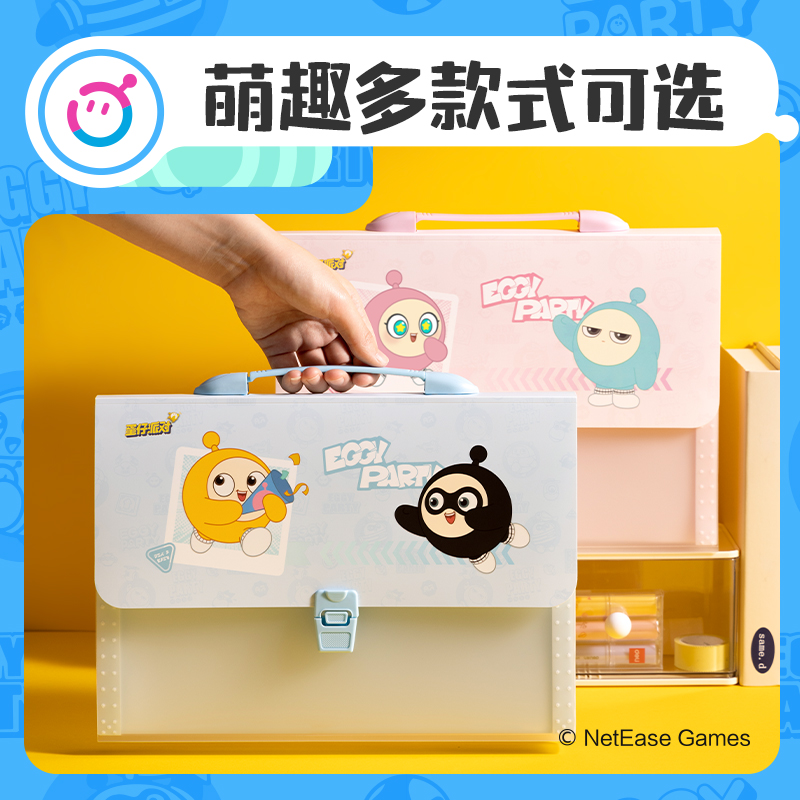 得力DZ601蛋仔派對13格橫式風(fēng)琴包(混)(個(gè))