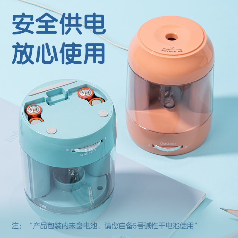 得力VA12電動卷筆刀(淺粉)(臺)