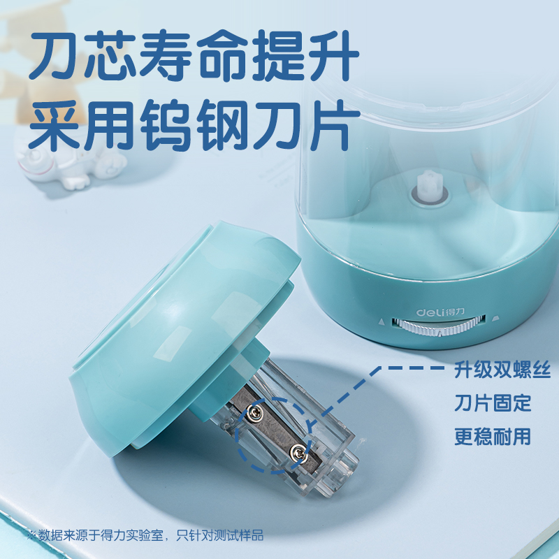 得力VA12電動卷筆刀(淺藍(lán))(臺)