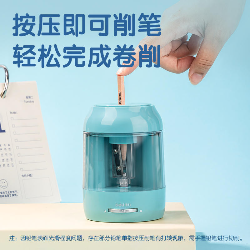 得力VA12電動卷筆刀(淺藍(lán))(臺)