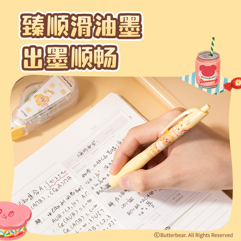 得力HY003黃油小熊臻順滑按動學(xué)生盲盒中性筆0.5mm子彈頭(黑)(支)