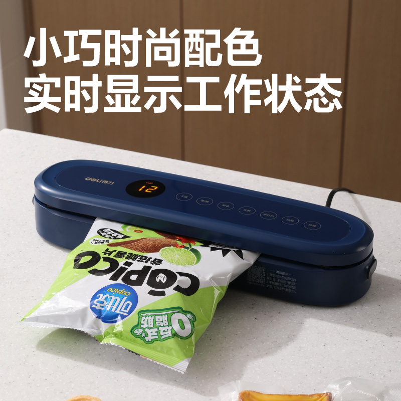 得力LM880真空包裝機(jī)(藍(lán))(臺)