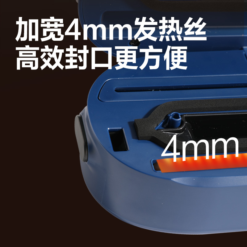 得力LM880真空包裝機(jī)(藍(lán))(臺)