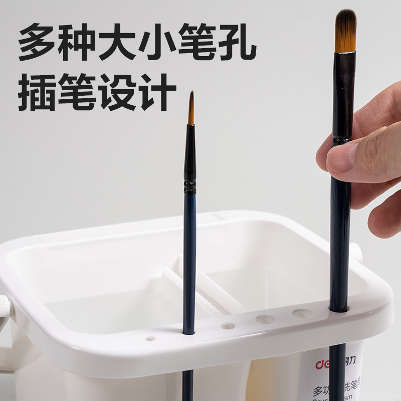 得力HS711多功能洗筆筒(混)(個(gè))
