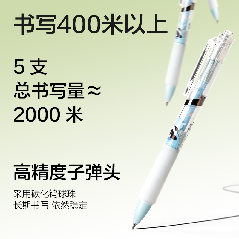 得力SA144熊貓速干按動(dòng)IP中性筆0.5mm黑曜石子彈頭(黑)(5支/盒)
