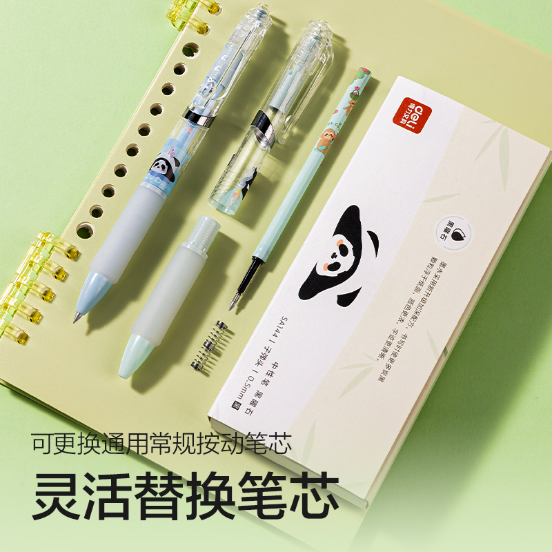 得力SA144熊貓速干按動(dòng)IP中性筆0.5mm黑曜石子彈頭(黑)(5支/盒)