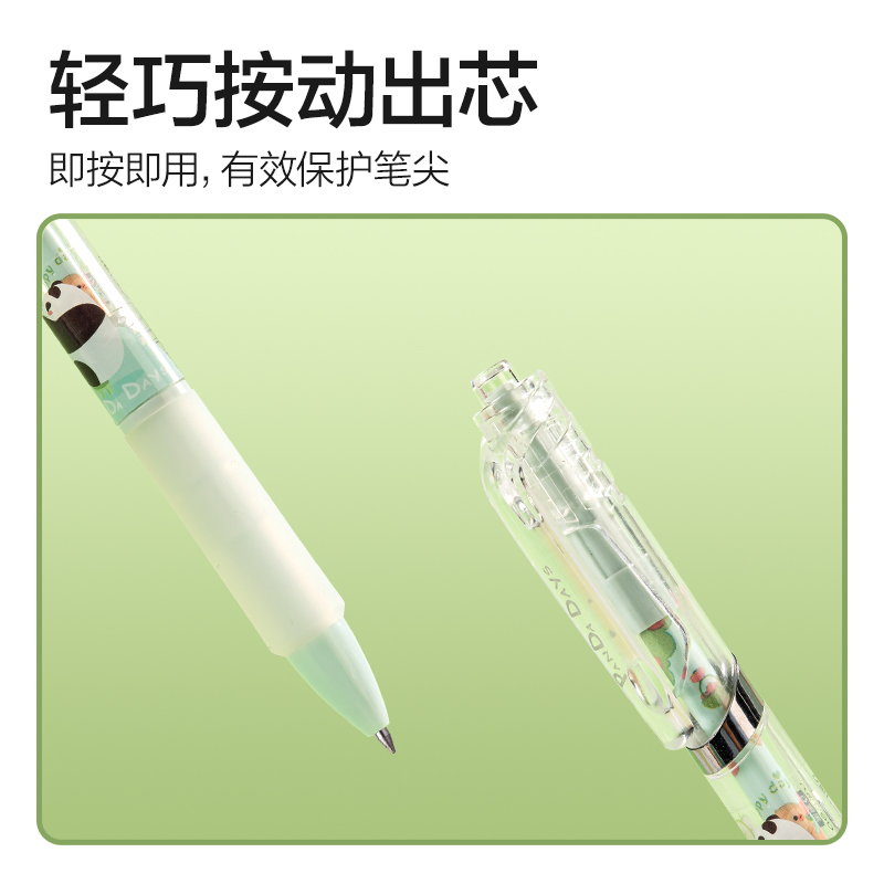 得力SA144熊貓速干按動(dòng)IP中性筆0.5mm黑曜石子彈頭(黑)(5支/盒)