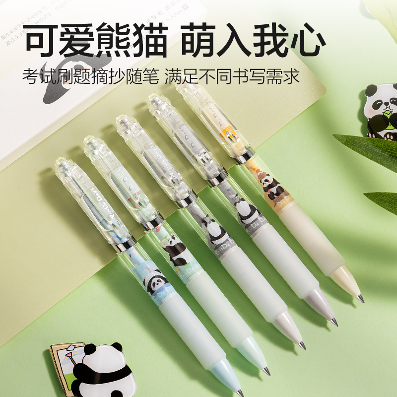 得力SA144熊貓速干按動(dòng)IP中性筆0.5mm黑曜石子彈頭(黑)(5支/盒)