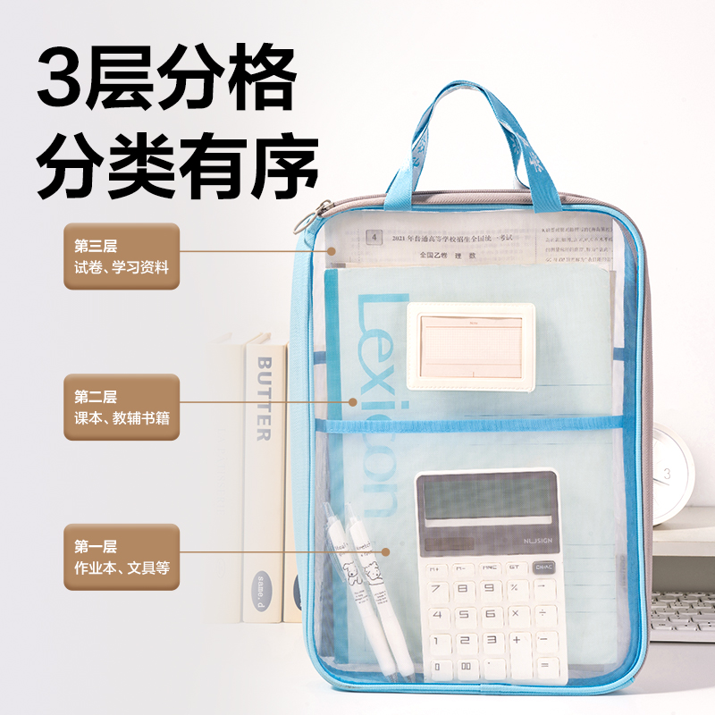 得力PP123_A4_L型學(xué)生網(wǎng)紗拉鏈袋(藍(lán))(個)