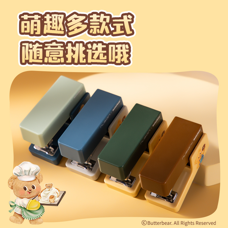 紐賽NS083-B黃油小熊紐賽訂書(shū)機(jī)(藍(lán)色)(1臺(tái)訂書(shū)機(jī)+1盒釘)