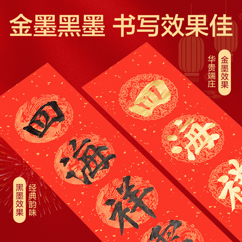 得力HW448-1春聯(lián)七言龍鳳呈祥23x138cm(紅)(5副/袋)