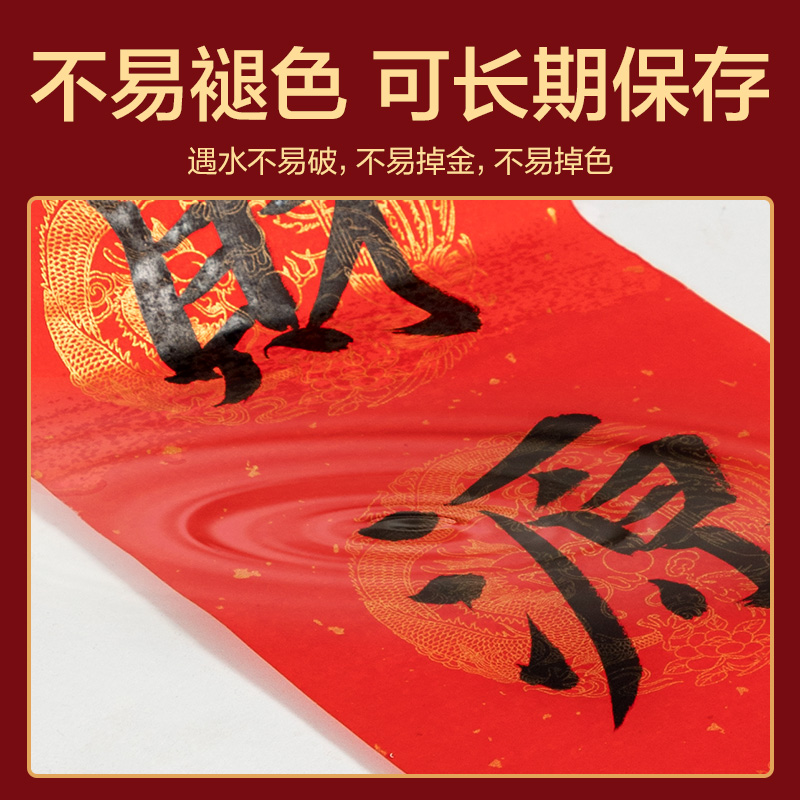 得力HW448-1春聯(lián)七言龍鳳呈祥23x138cm(紅)(5副/袋)