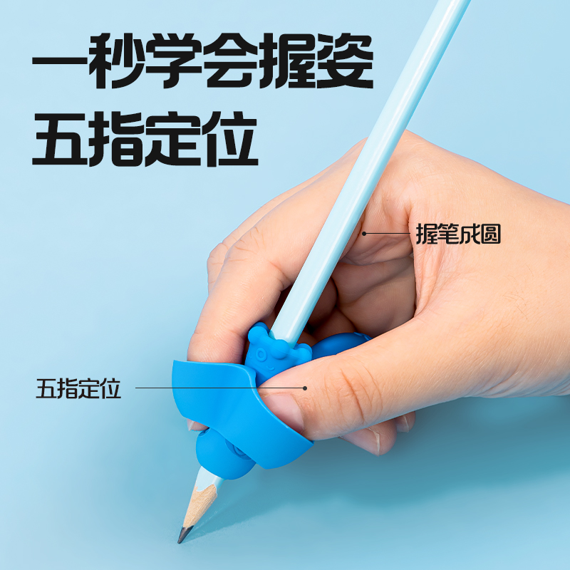 得力VC507步樂五指握筆護套(混)(卡)