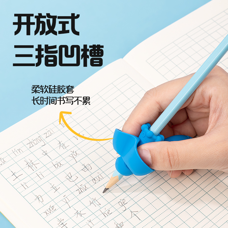 得力VC507步樂五指握筆護套(混)(卡)