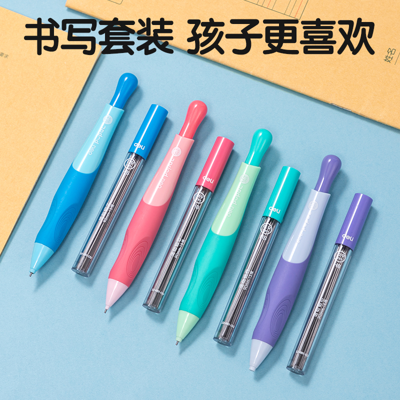 得力SH181-09步樂自動書寫鉛筆套裝HB0.9-90mm(混)(卡)