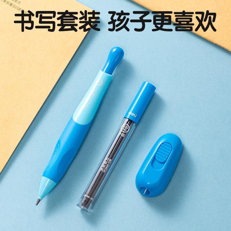 得力SH181-20步樂(lè)自動(dòng)書(shū)寫(xiě)鉛筆套裝HB2.0-90mm(混)(卡)