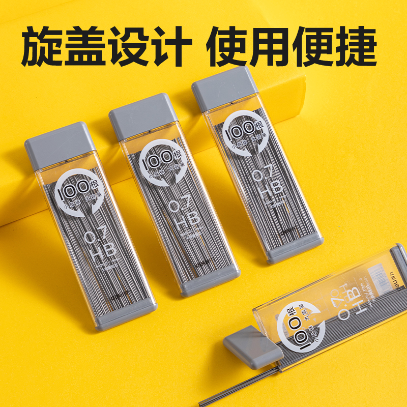 得力SH235-07大容量100根活動鉛芯HB0.7-90mm(灰)(支)