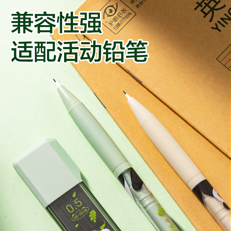 得力SH241-05熊貓大容量100根活動(dòng)鉛芯HB0.5-90mm（混）（支）