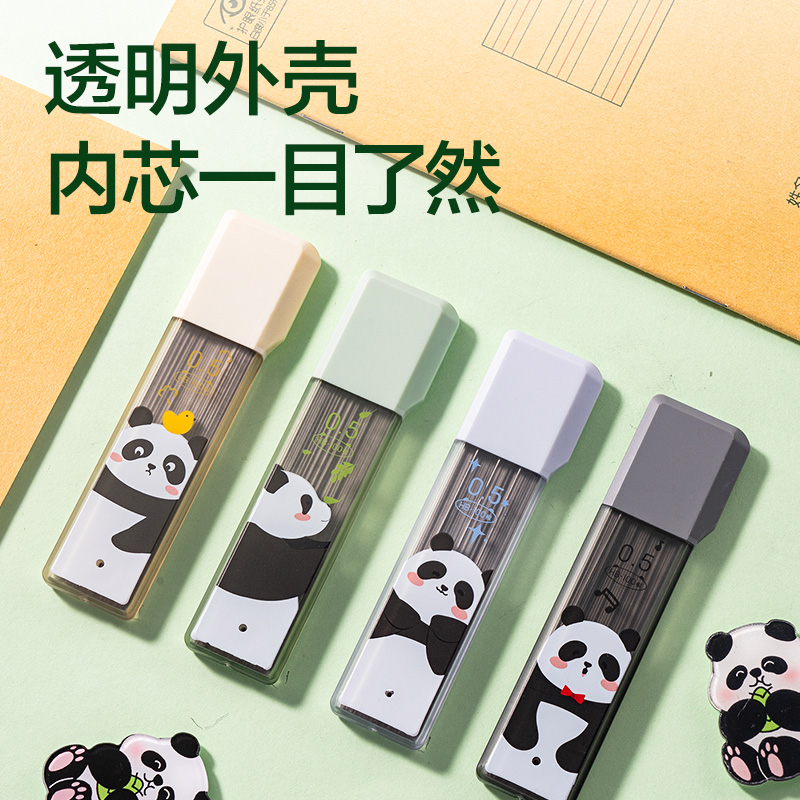得力SH241-05熊貓大容量100根活動(dòng)鉛芯HB0.5-90mm（混）（支）
