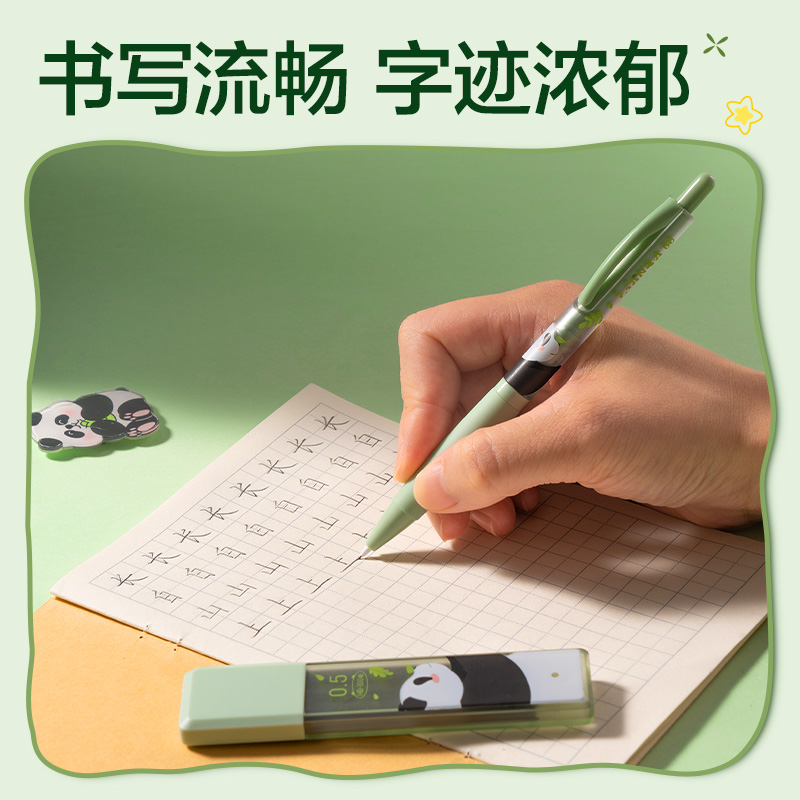 得力SH241-05熊貓大容量100根活動(dòng)鉛芯HB0.5-90mm（混）（支）