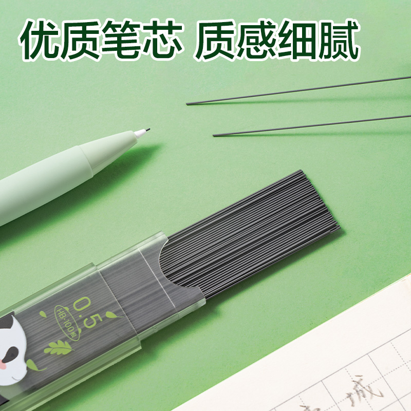 得力SH241-05熊貓大容量100根活動(dòng)鉛芯HB0.5-90mm（混）（支）