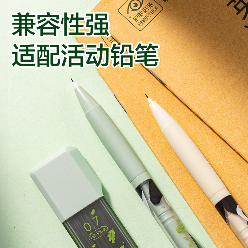 得力SH241-07熊貓大容量100根活動(dòng)鉛芯HB0.7-90mm（混）（支）