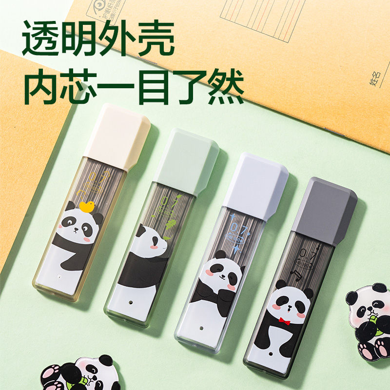 得力SH241-07熊貓大容量100根活動(dòng)鉛芯HB0.7-90mm（混）（支）