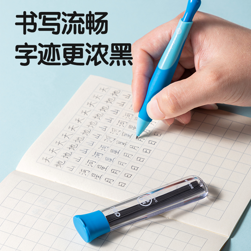 得力SH240-09步樂防蹭活動鉛芯0.9mm(混)(支)