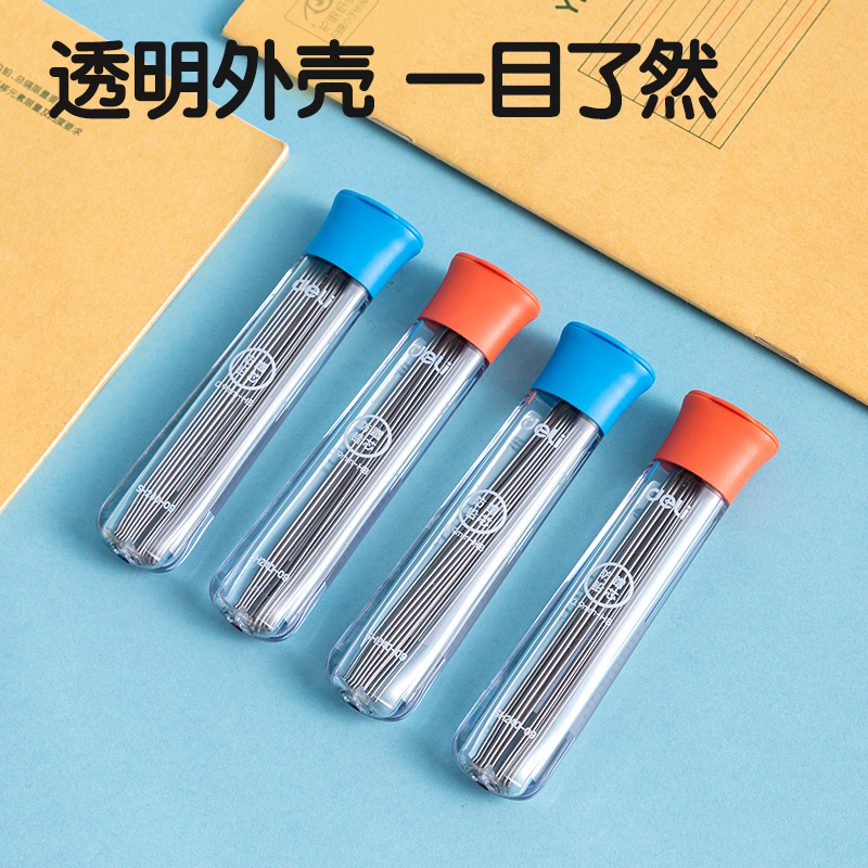得力SH240-09步樂防蹭活動鉛芯0.9mm(混)(支)