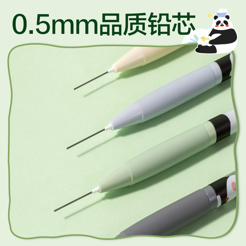 得力SH176-05熊貓自動(dòng)出芯活動(dòng)鉛筆0.5mm（混）（支）
