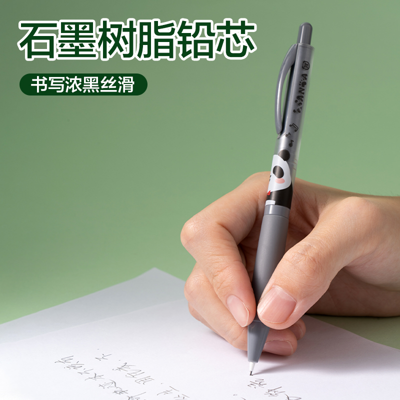 得力SH176-05熊貓自動(dòng)出芯活動(dòng)鉛筆0.5mm（混）（支）