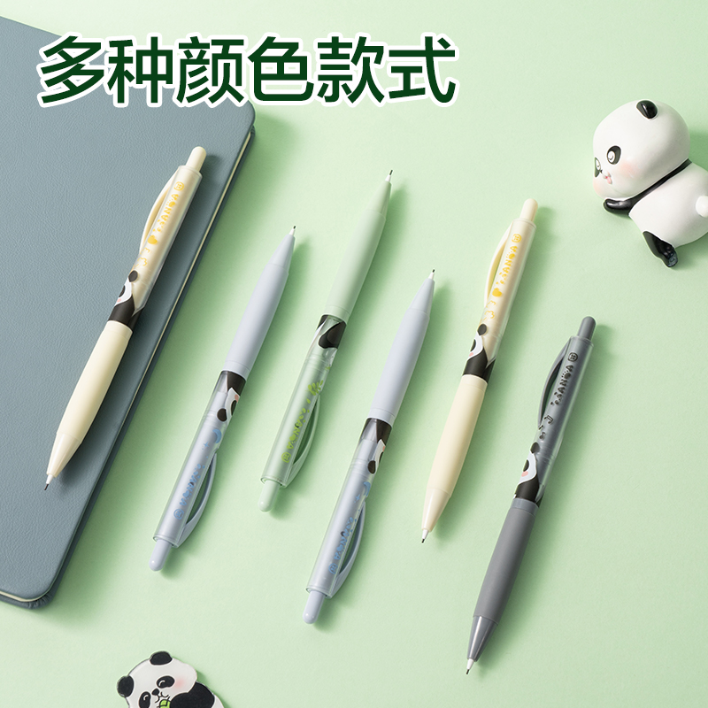 得力SH176-05熊貓自動(dòng)出芯活動(dòng)鉛筆0.5mm（混）（支）