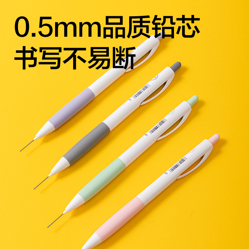 得力SH158-05自動(dòng)出芯活動(dòng)鉛筆0.5mm(混)(支)
