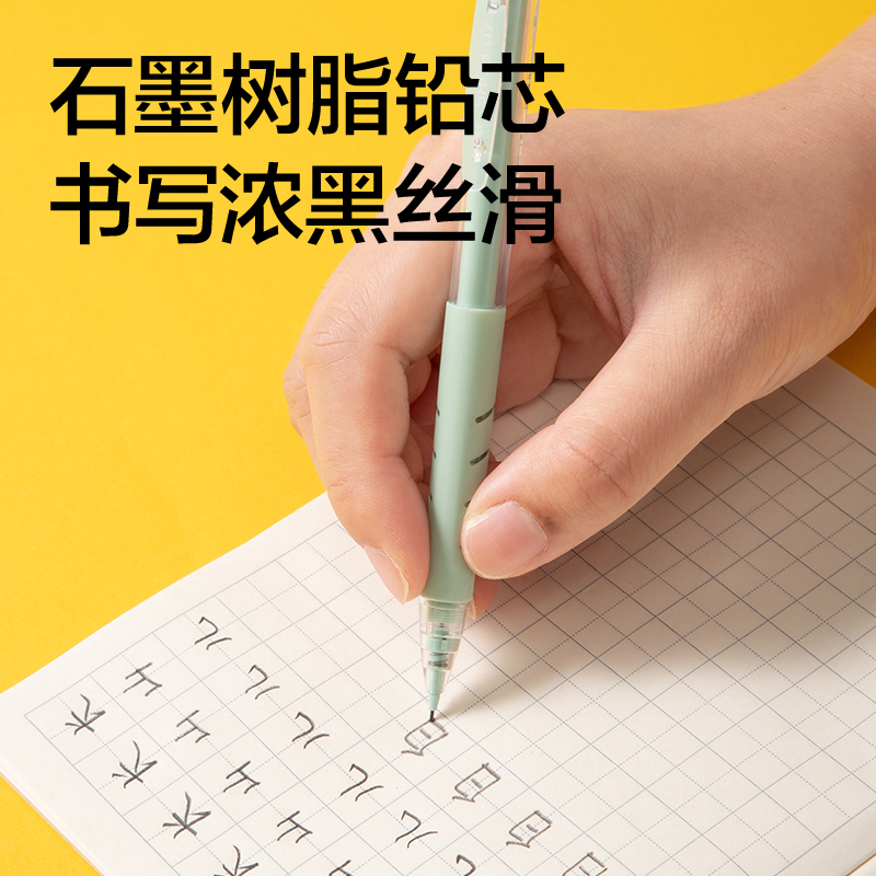 得力SH173-07自動(dòng)出芯活動(dòng)鉛筆0.7mm（混）（支）