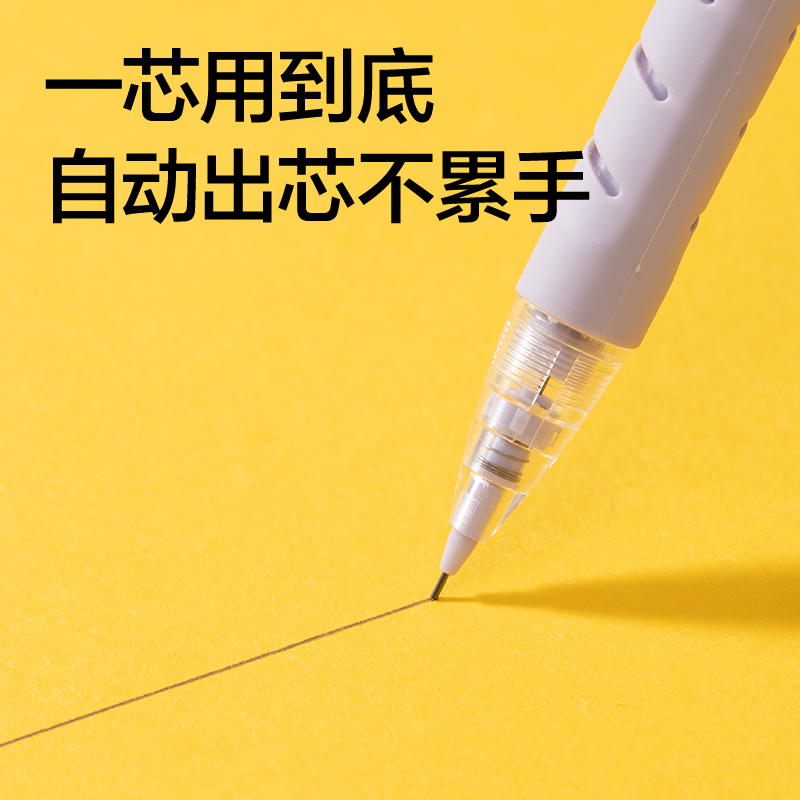 得力SH173-07自動(dòng)出芯活動(dòng)鉛筆0.7mm（混）（支）