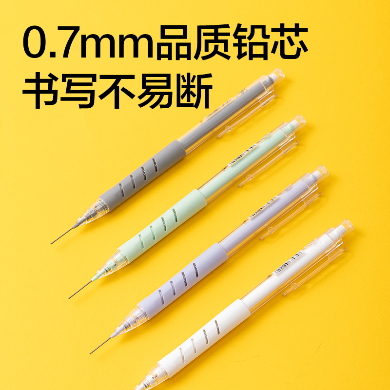 得力SH173-07自動(dòng)出芯活動(dòng)鉛筆0.7mm（混）（支）