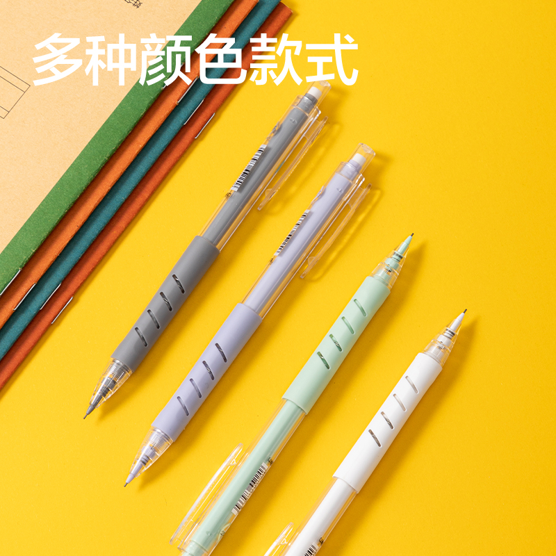 得力SH173-07自動(dòng)出芯活動(dòng)鉛筆0.7mm（混）（支）