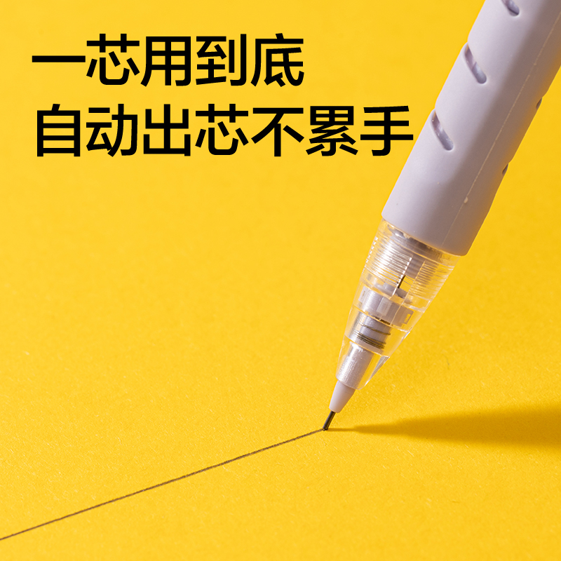 得力SH173-05自動出芯活動鉛筆0.5mm（混）（支）