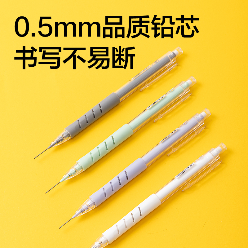 得力SH173-05自動出芯活動鉛筆0.5mm（混）（支）