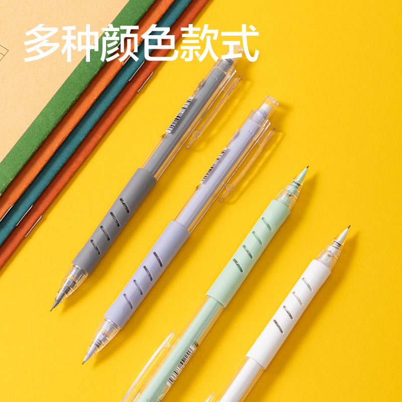 得力SH173-05自動出芯活動鉛筆0.5mm（混）（支）