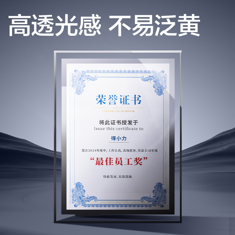 得力BR124_A5水晶榮譽證書(混)(盒)