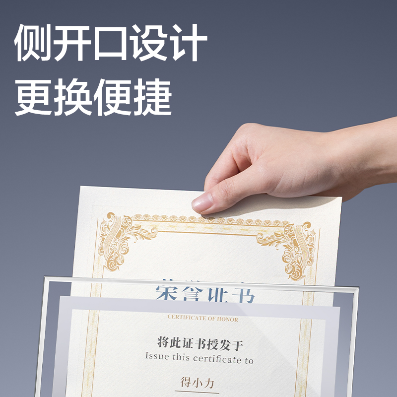 得力BR124_A5水晶榮譽證書(混)(盒)
