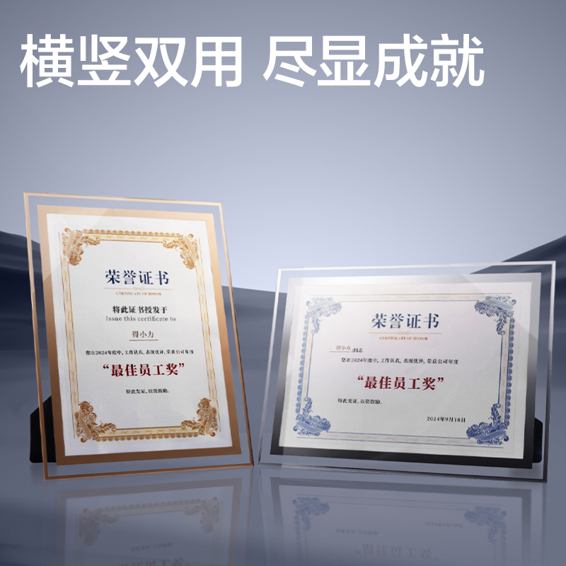 得力BR123_A4水晶榮譽證書(混)(盒)