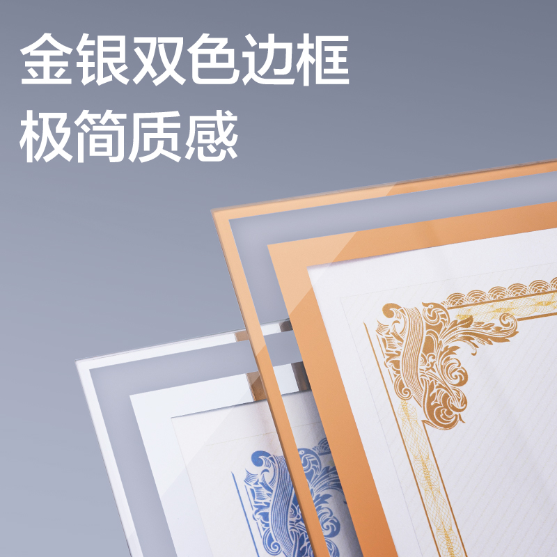 得力BR123_A4水晶榮譽證書(混)(盒)
