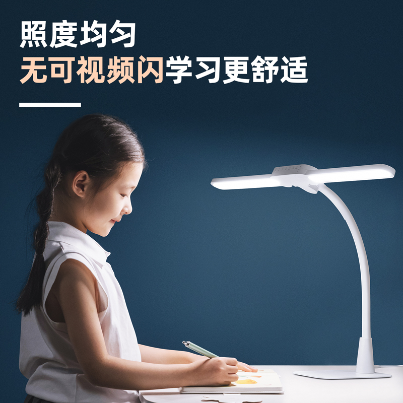 得力LF205-LED讀寫(xiě)蜻蜓燈(白)(盒)